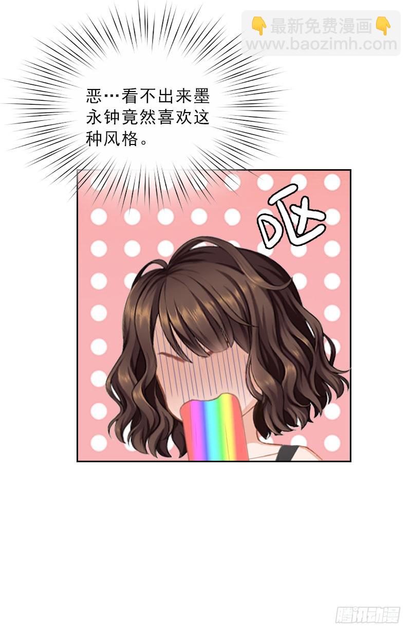 《墨少的千亿狂妻》第36话 墨家老宅 第21页