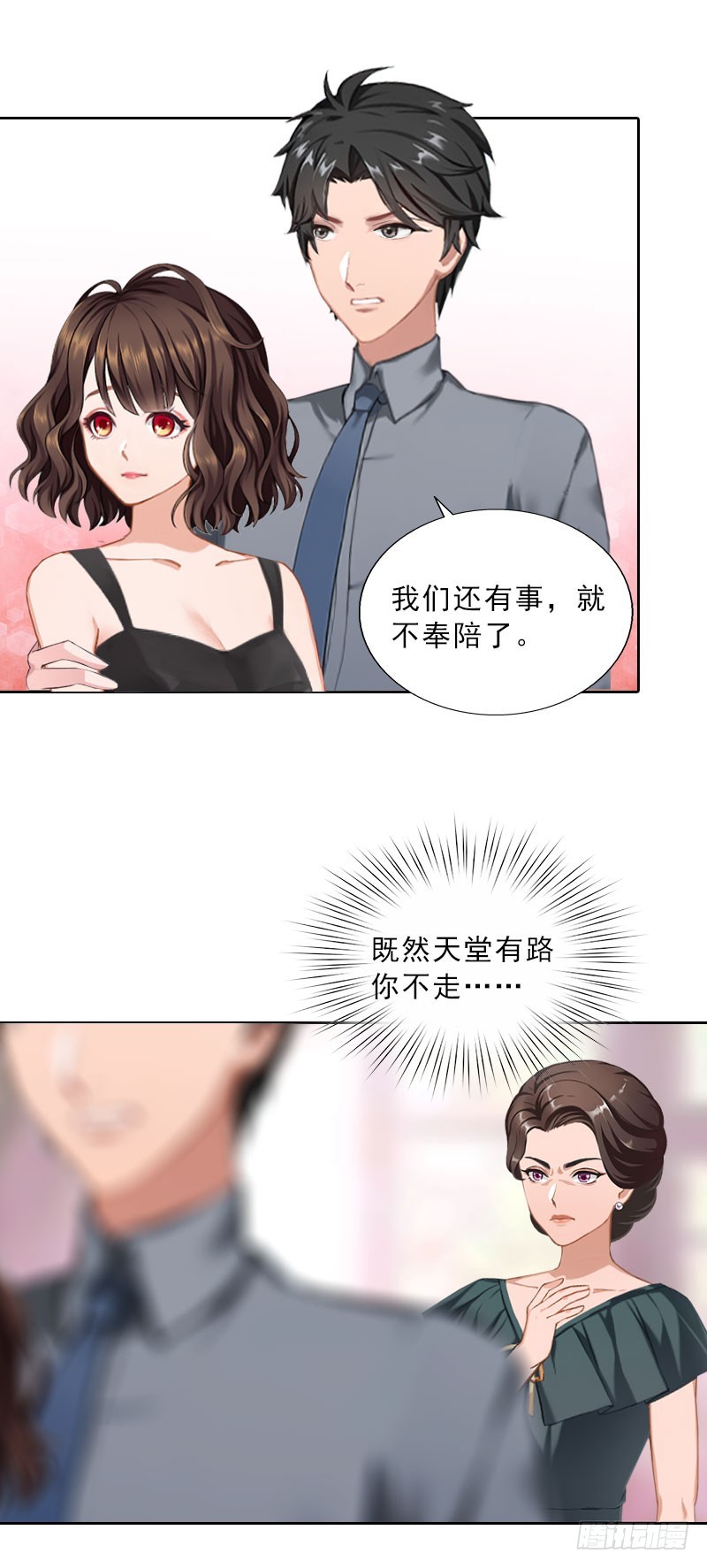 《墨少的千亿狂妻》第36话 墨家老宅 第23页
