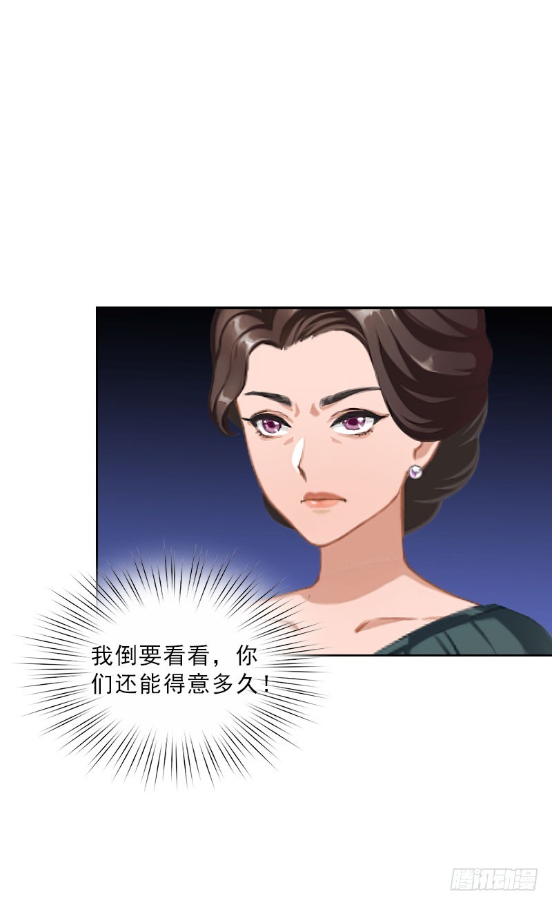 《墨少的千亿狂妻》第36话 墨家老宅 第24页