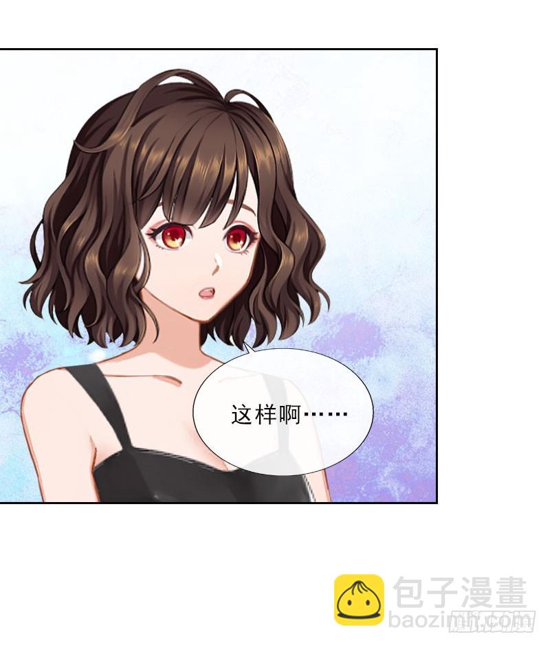 《墨少的千亿狂妻》第36话 墨家老宅 第28页