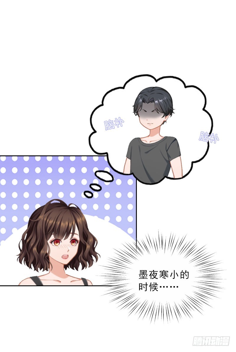 《墨少的千亿狂妻》第36话 墨家老宅 第31页