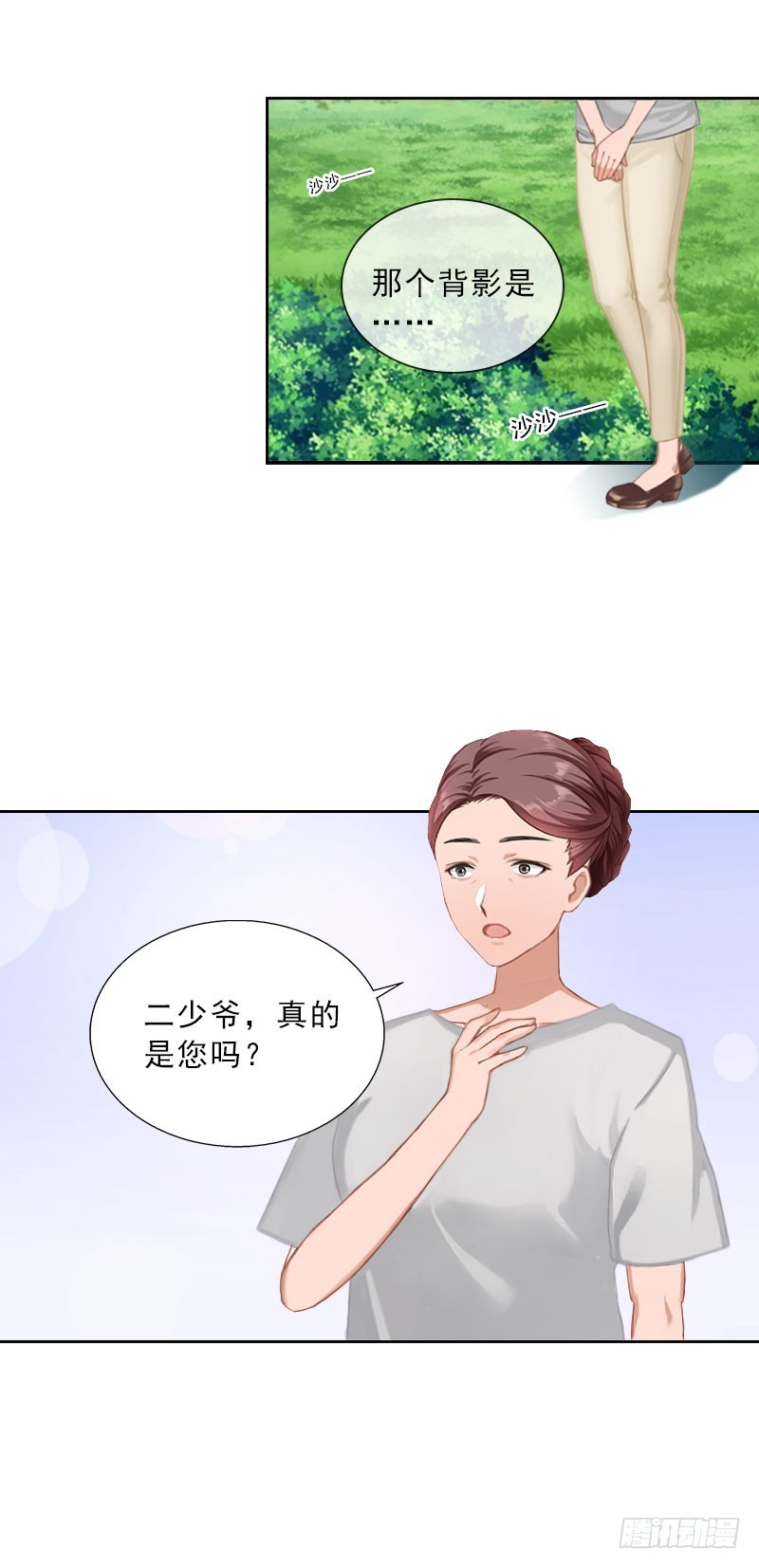 《墨少的千亿狂妻》第36话 墨家老宅 第32页