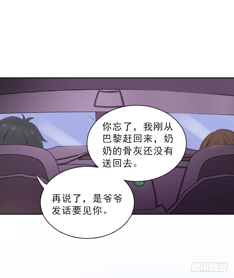 《墨少的千亿狂妻》第36话 墨家老宅 第4页