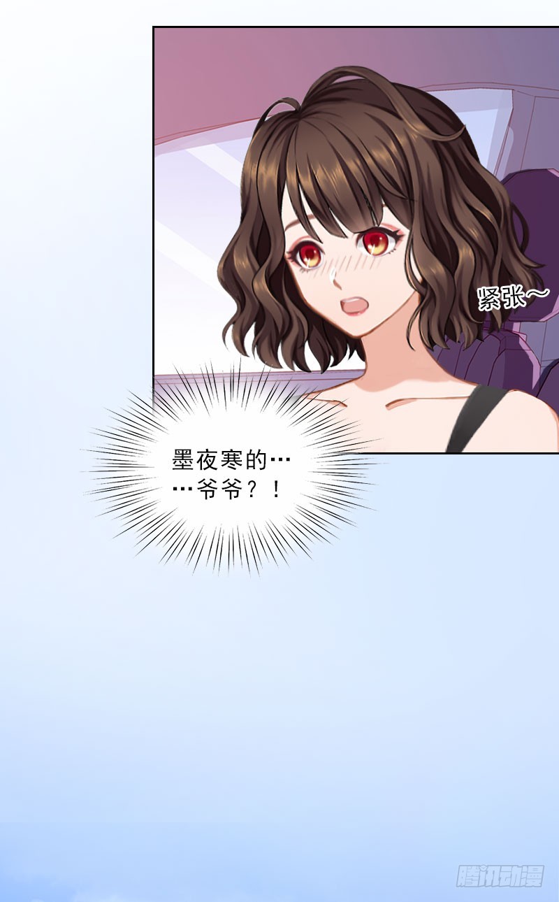 《墨少的千亿狂妻》第36话 墨家老宅 第5页