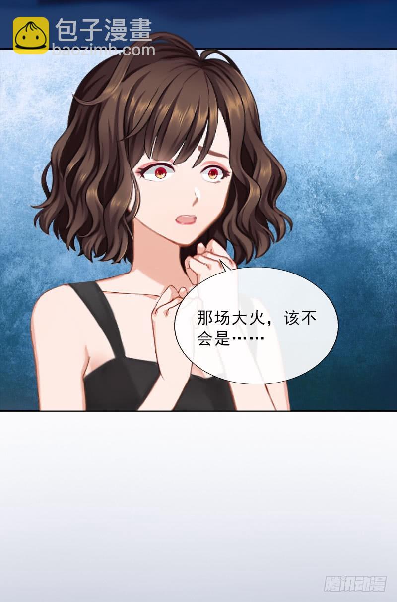 《墨少的千亿狂妻》第33话 我错怪她了 第10页