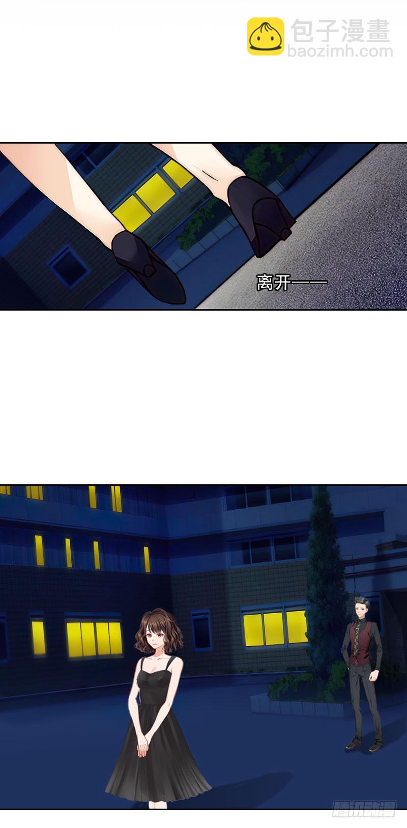 《墨少的千亿狂妻》第33话 我错怪她了 第14页