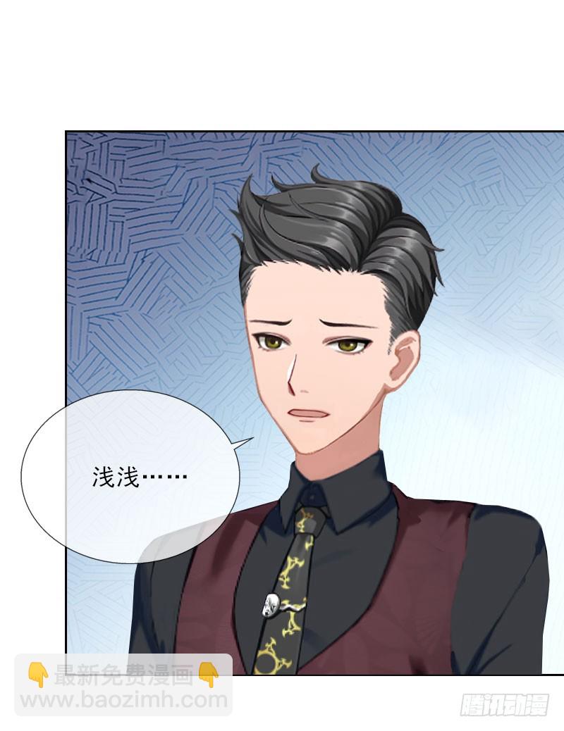 《墨少的千亿狂妻》第33话 我错怪她了 第15页