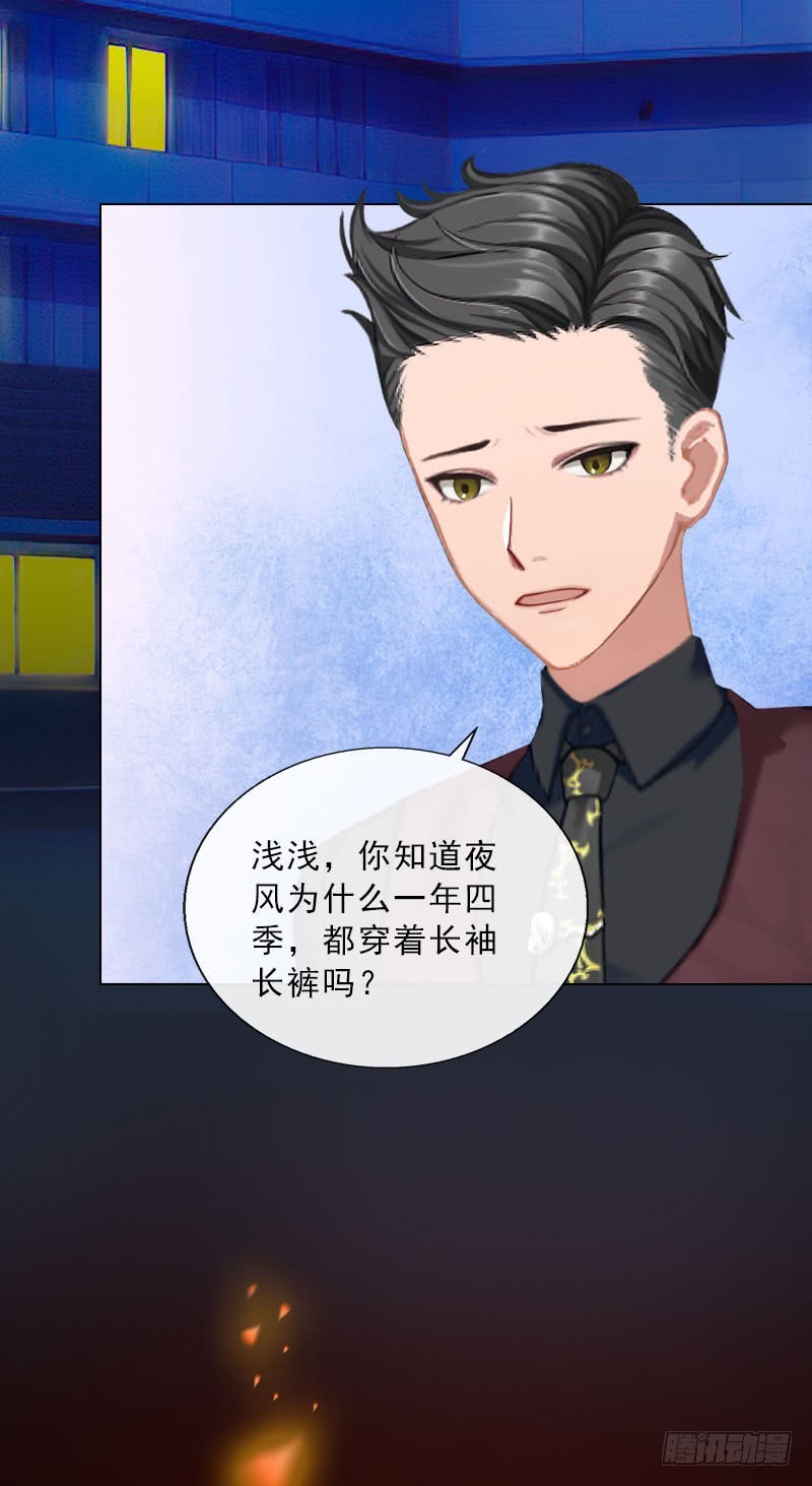 《墨少的千亿狂妻》第33话 我错怪她了 第5页