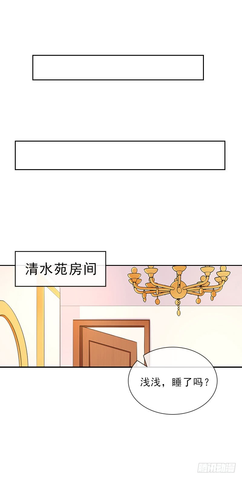 《墨少的千亿狂妻》第34话 我放你自由 第10页