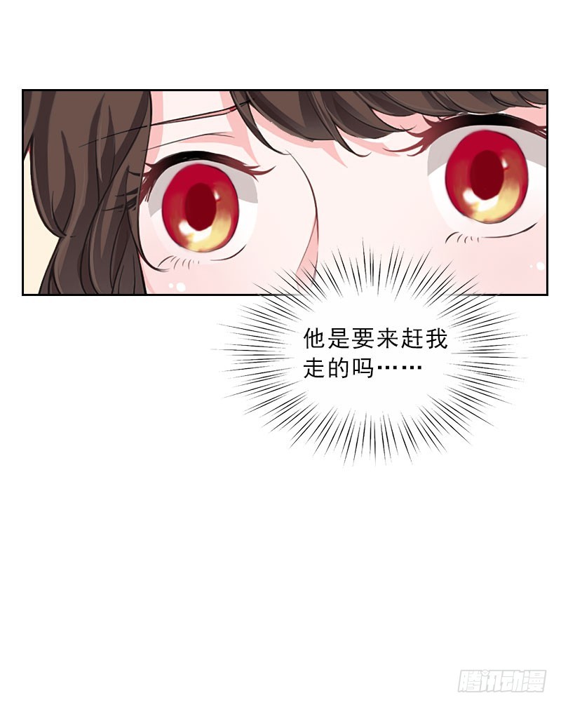 《墨少的千亿狂妻》第34话 我放你自由 第12页