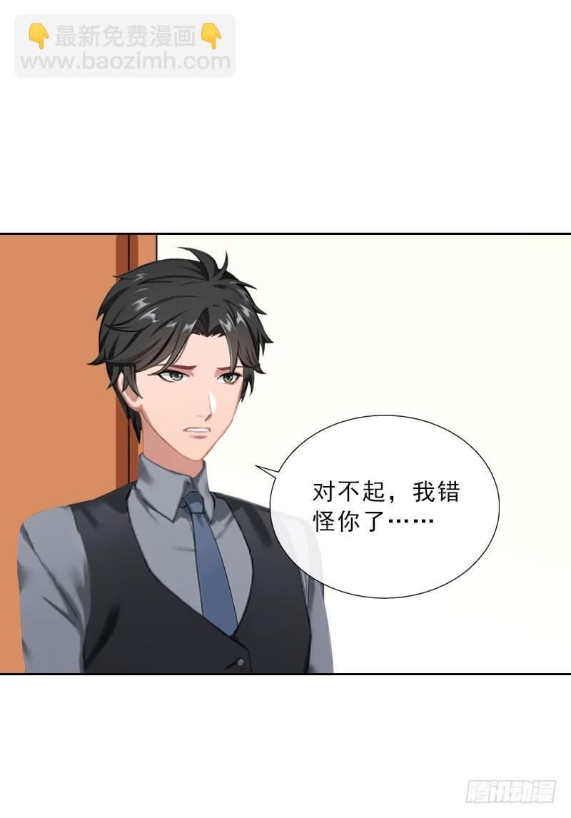 《墨少的千亿狂妻》第34话 我放你自由 第13页
