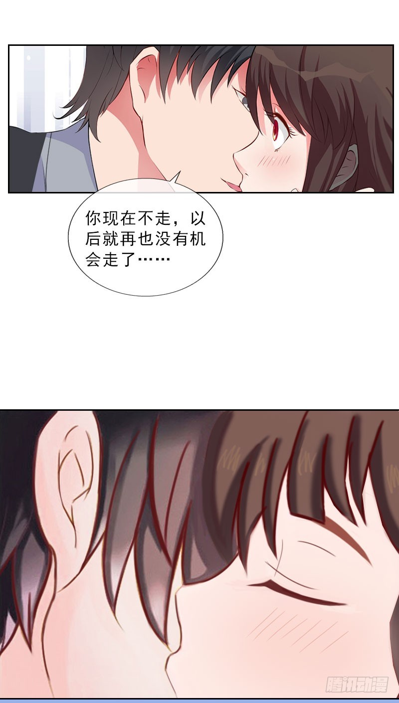 《墨少的千亿狂妻》第34话 我放你自由 第23页
