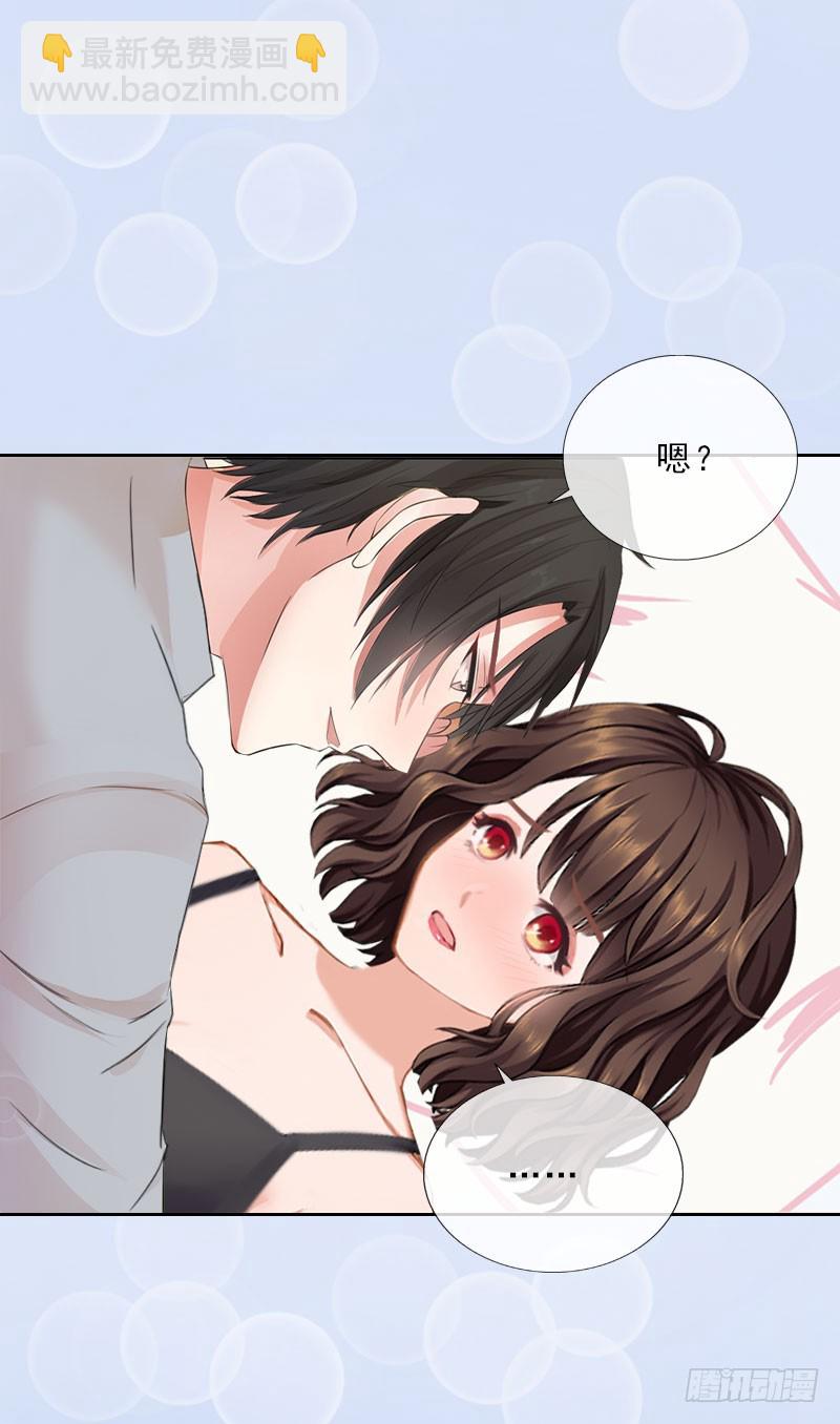 《墨少的千亿狂妻》第34话 我放你自由 第26页