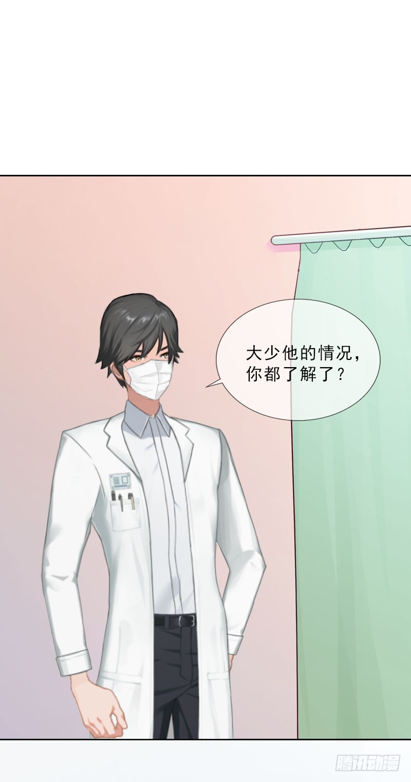 《墨少的千亿狂妻》第34话 我放你自由 第3页