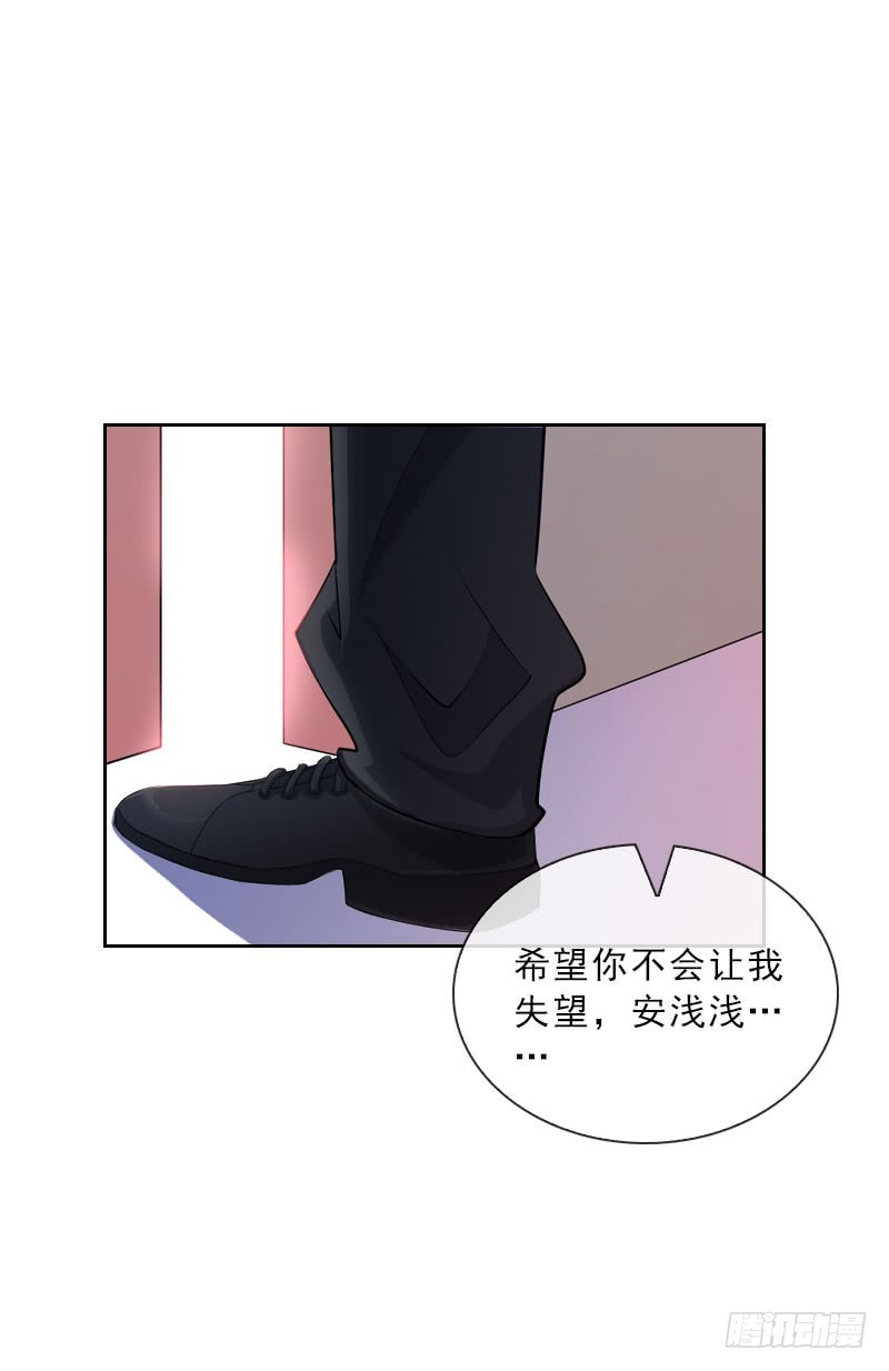 《墨少的千亿狂妻》第34话 我放你自由 第9页