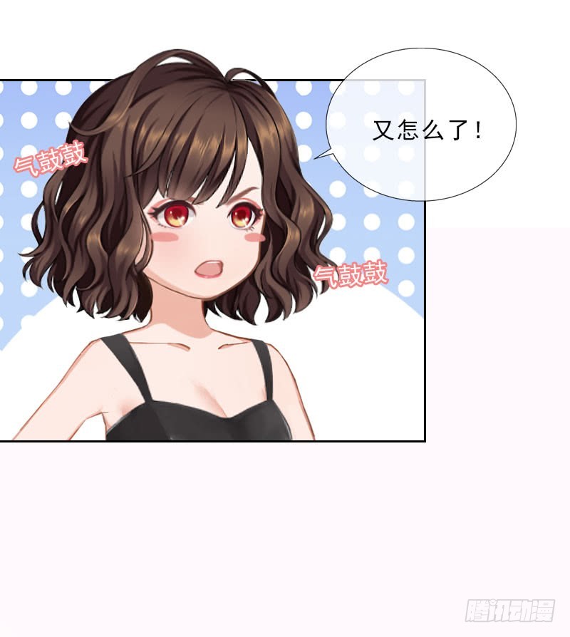 《墨少的千亿狂妻》第35话 给你的补偿 第21页