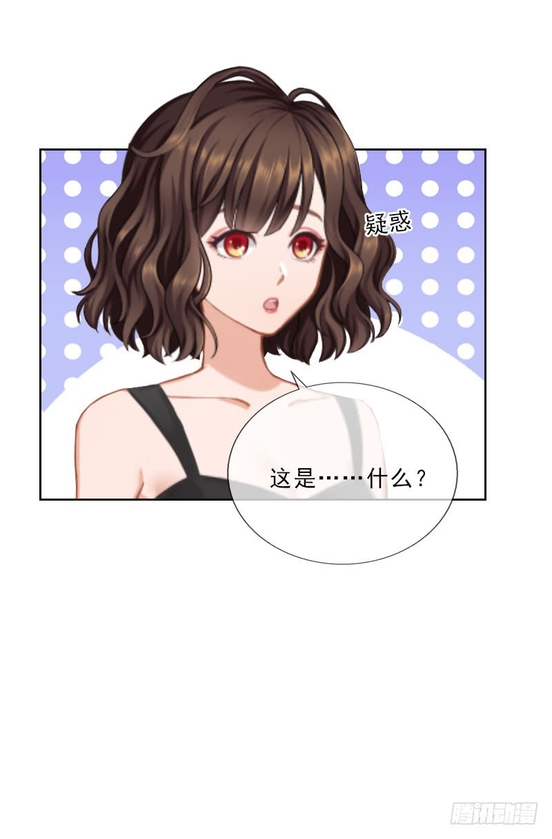 《墨少的千亿狂妻》第35话 给你的补偿 第9页