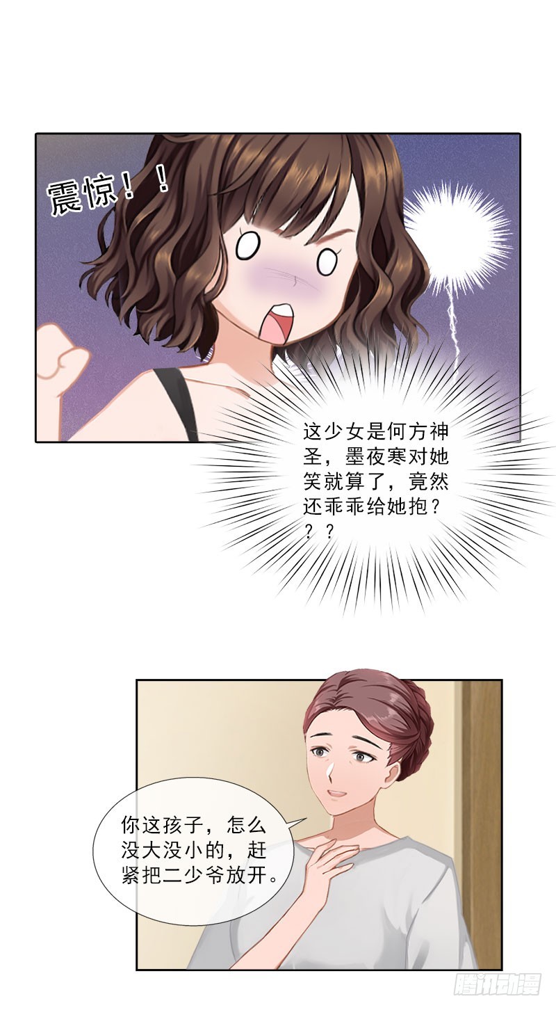 《墨少的千亿狂妻》第37话 你吃醋了？ 第11页