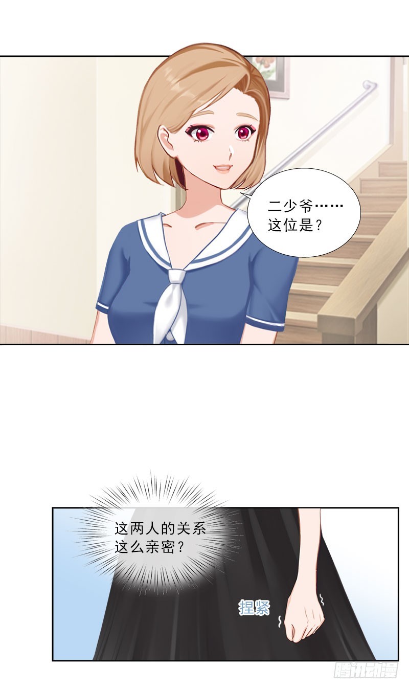 《墨少的千亿狂妻》第37话 你吃醋了？ 第13页