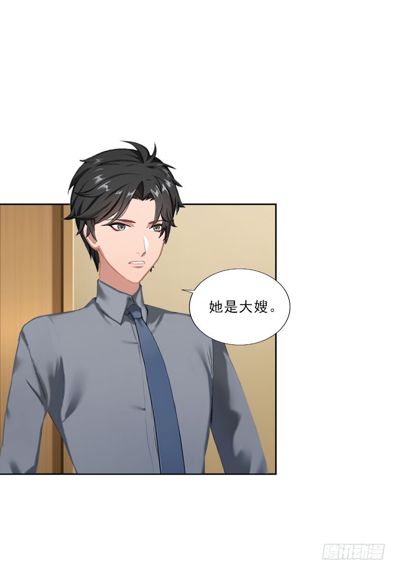 《墨少的千亿狂妻》第37话 你吃醋了？ 第14页