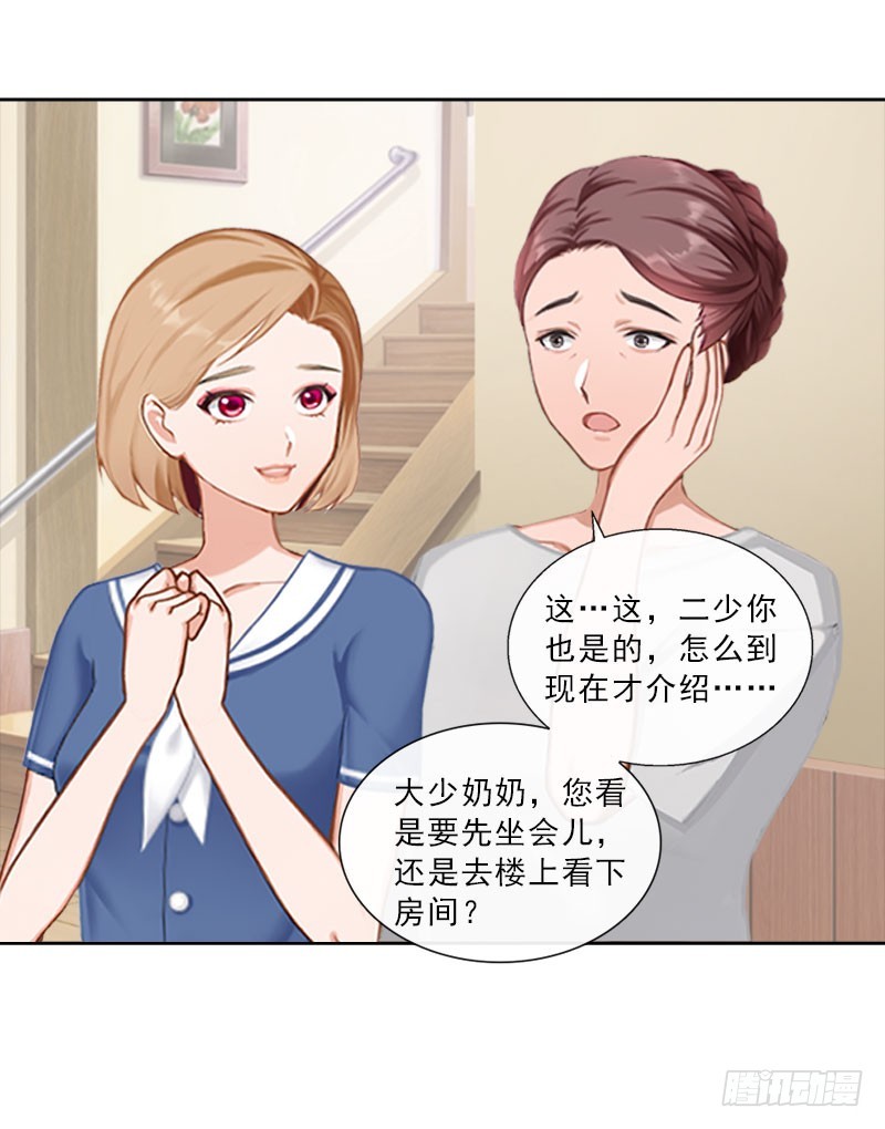 《墨少的千亿狂妻》第37话 你吃醋了？ 第16页