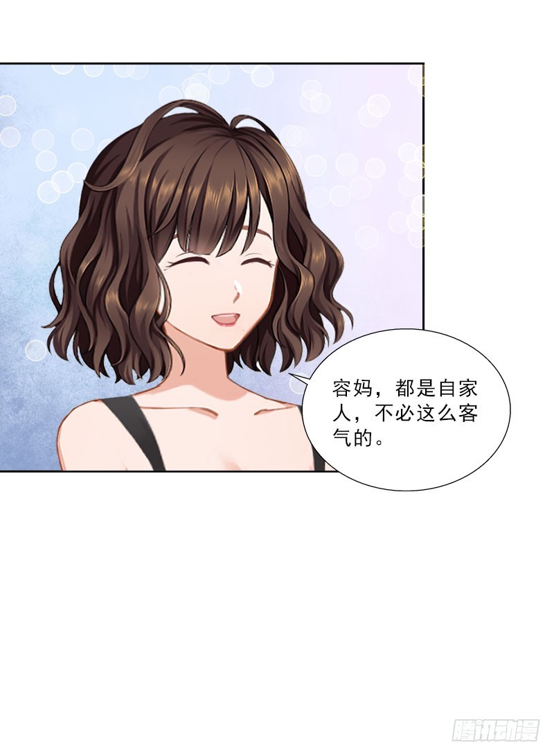 《墨少的千亿狂妻》第37话 你吃醋了？ 第17页