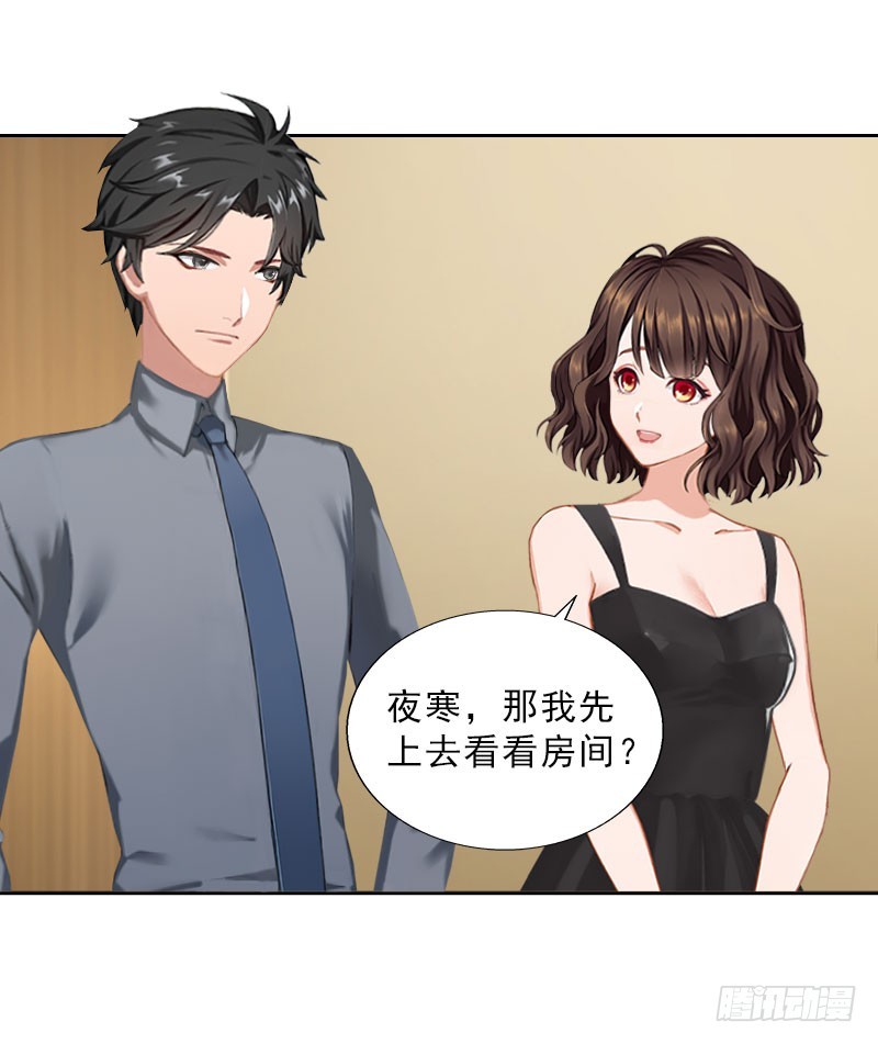 《墨少的千亿狂妻》第37话 你吃醋了？ 第18页