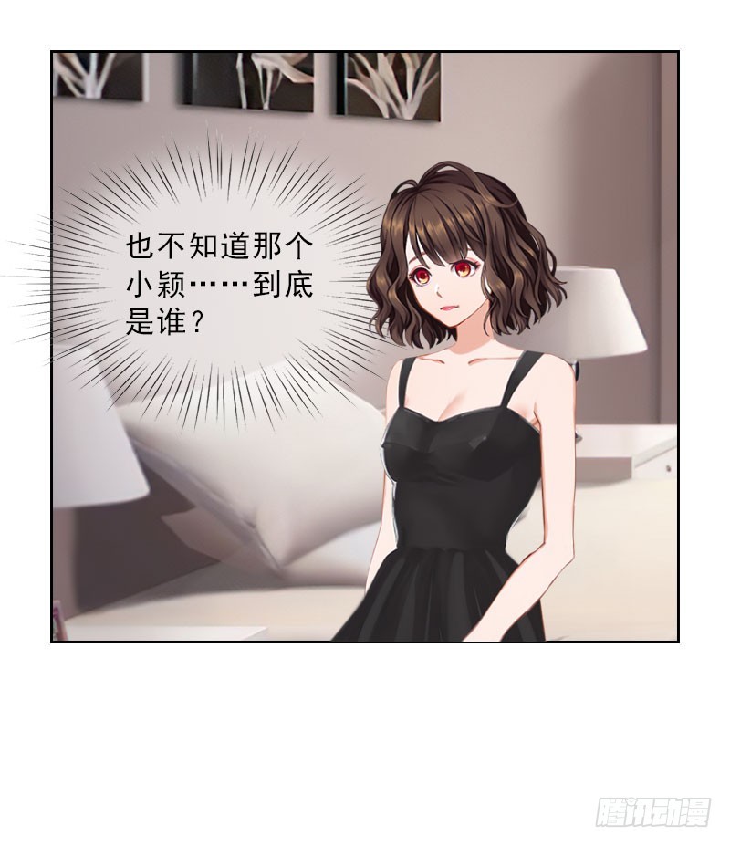 《墨少的千亿狂妻》第37话 你吃醋了？ 第22页
