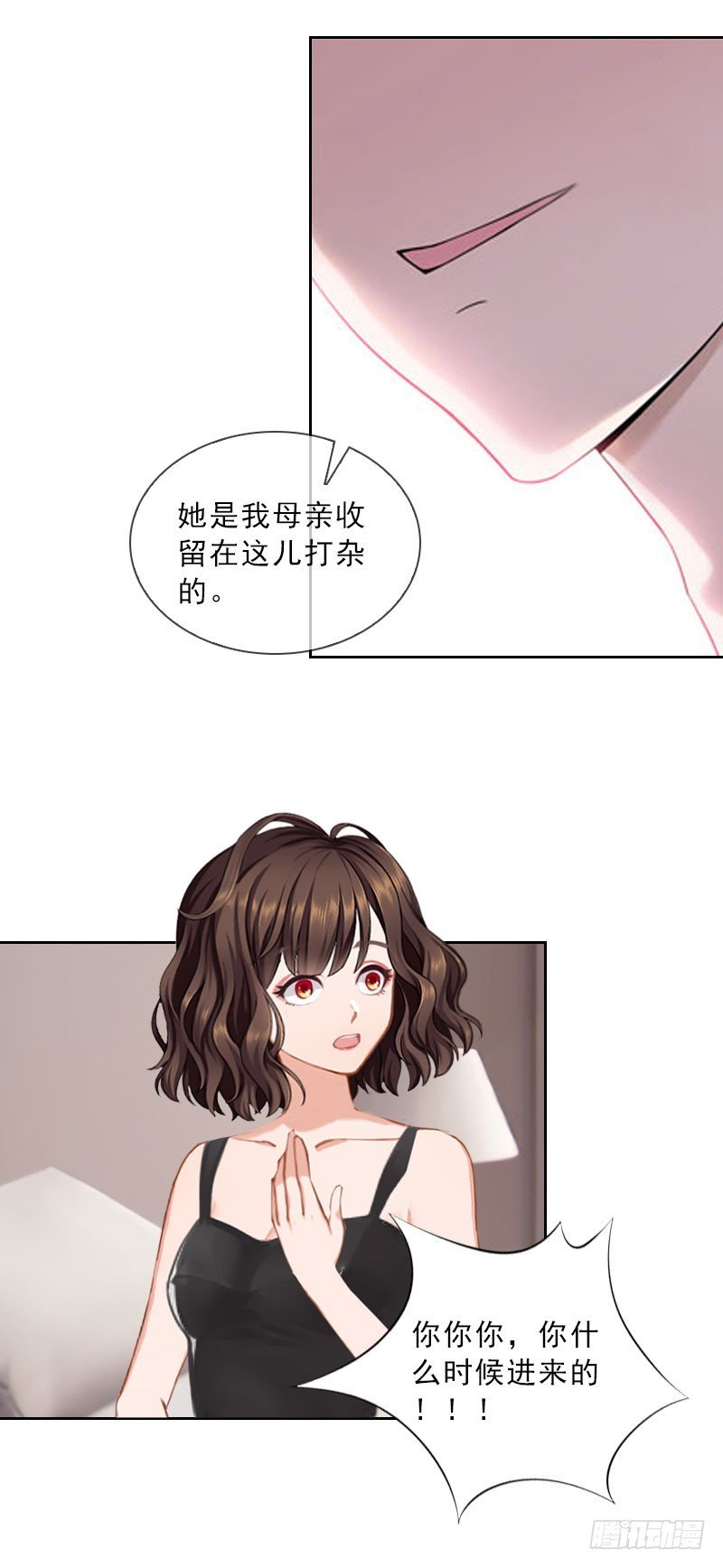 《墨少的千亿狂妻》第37话 你吃醋了？ 第23页