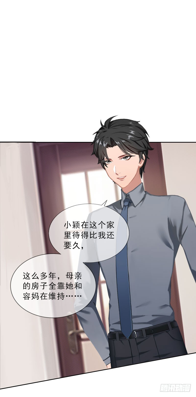 《墨少的千亿狂妻》第37话 你吃醋了？ 第24页