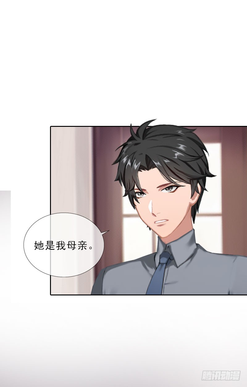 《墨少的千亿狂妻》第37话 你吃醋了？ 第28页