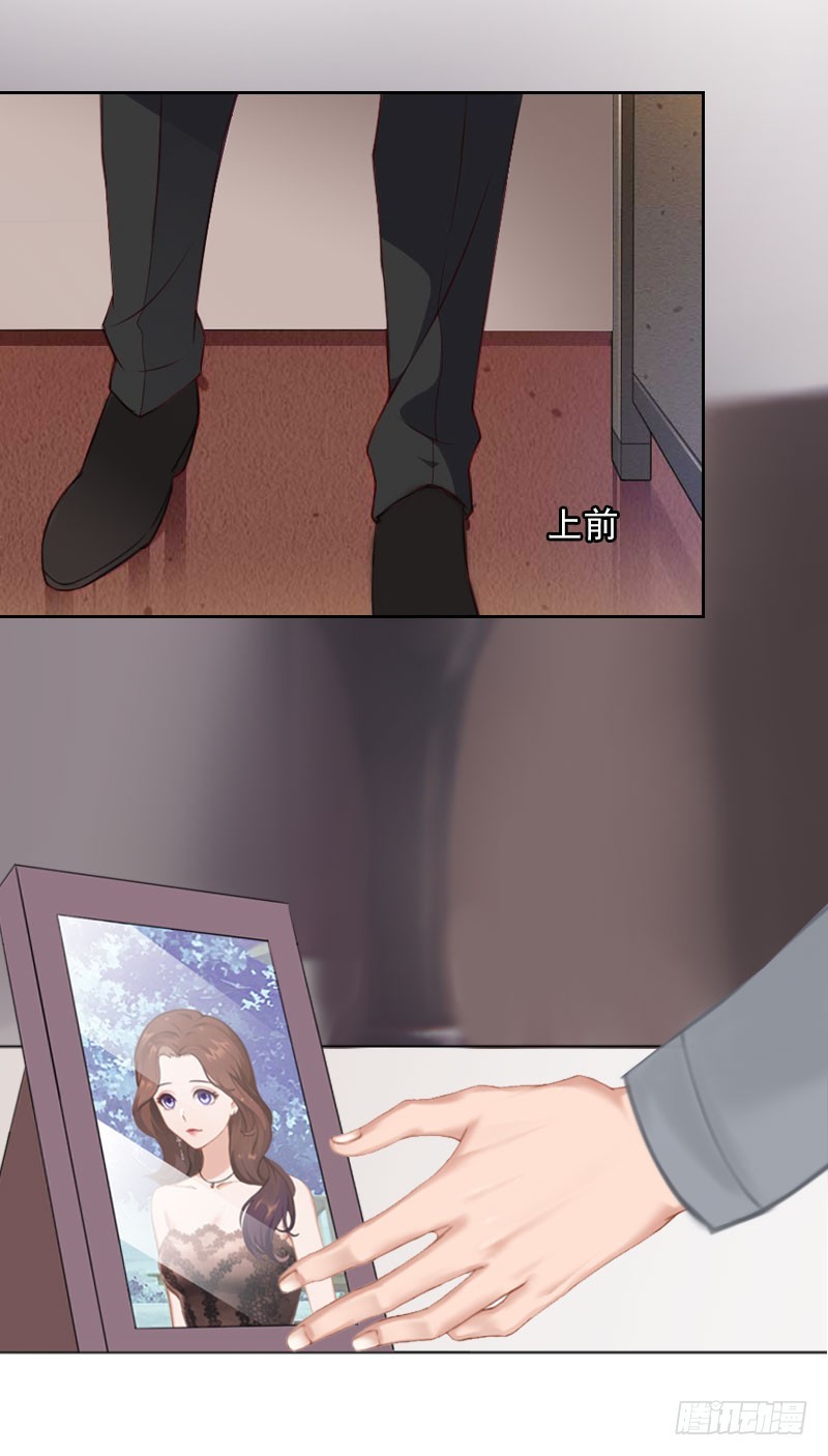 《墨少的千亿狂妻》第37话 你吃醋了？ 第29页