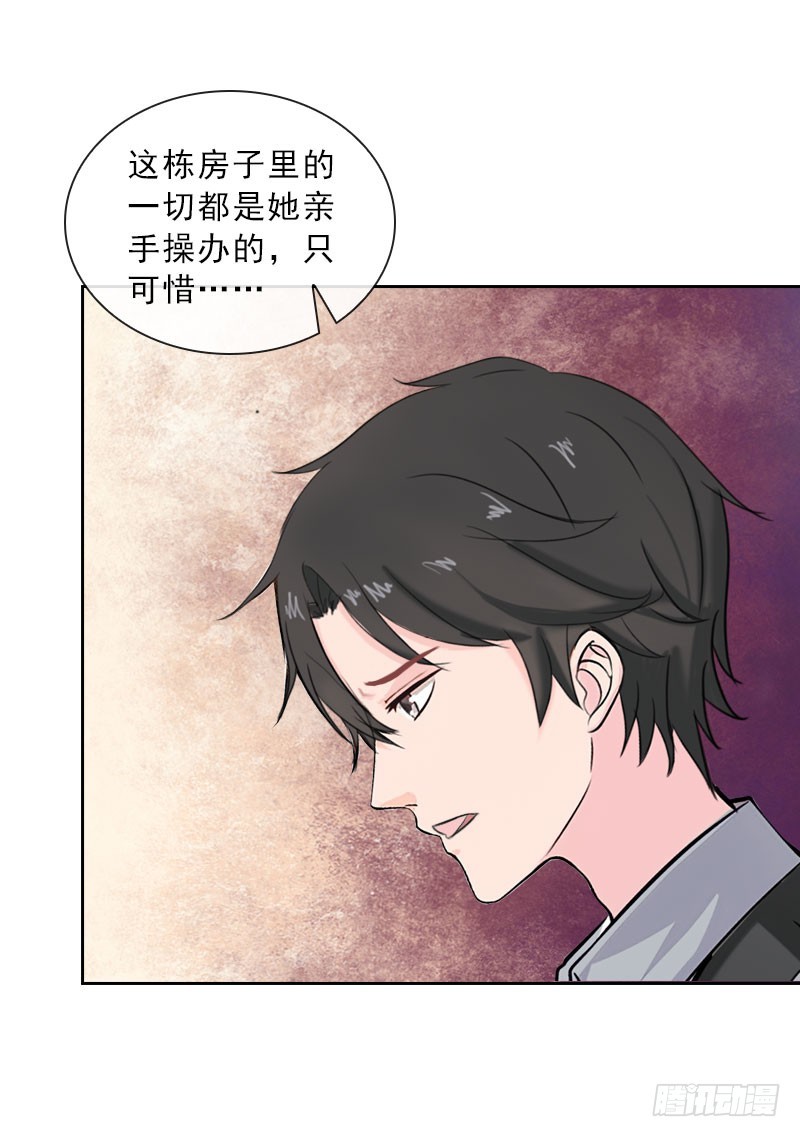《墨少的千亿狂妻》第37话 你吃醋了？ 第30页