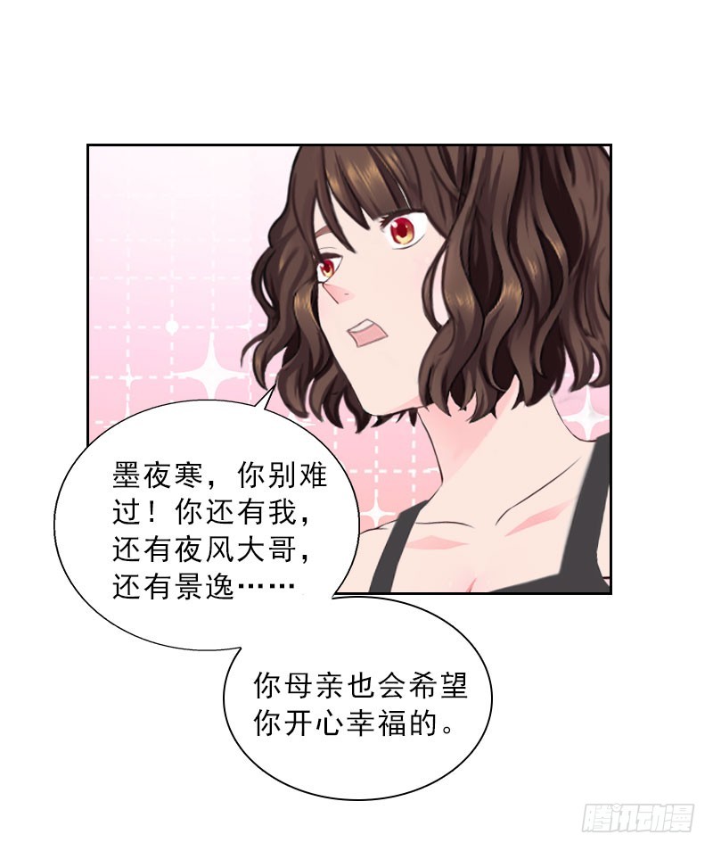 《墨少的千亿狂妻》第37话 你吃醋了？ 第31页