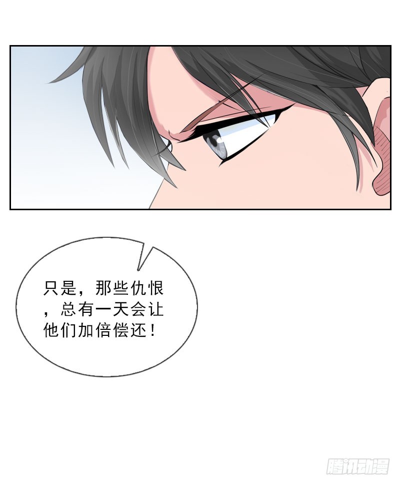 《墨少的千亿狂妻》第37话 你吃醋了？ 第33页