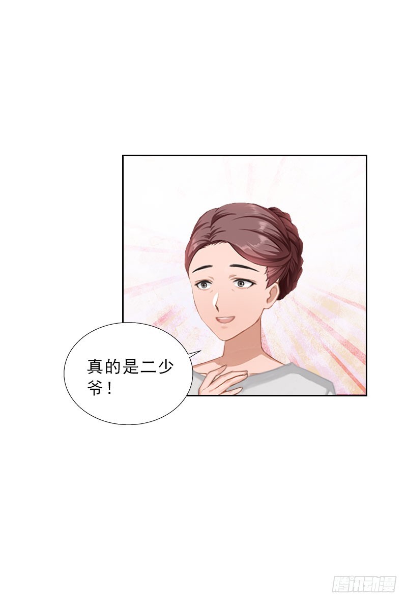 《墨少的千亿狂妻》第37话 你吃醋了？ 第3页