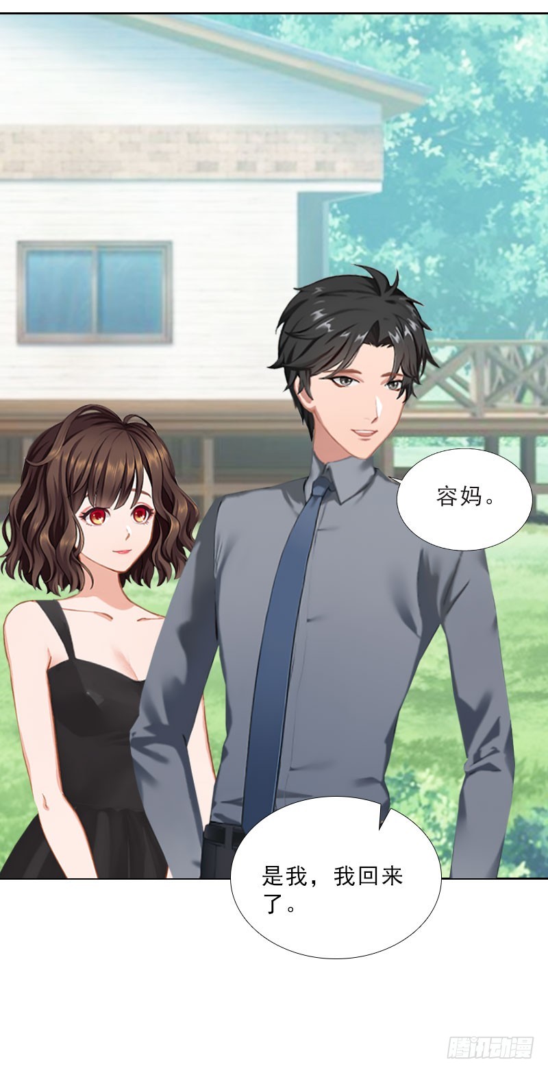 《墨少的千亿狂妻》第37话 你吃醋了？ 第4页
