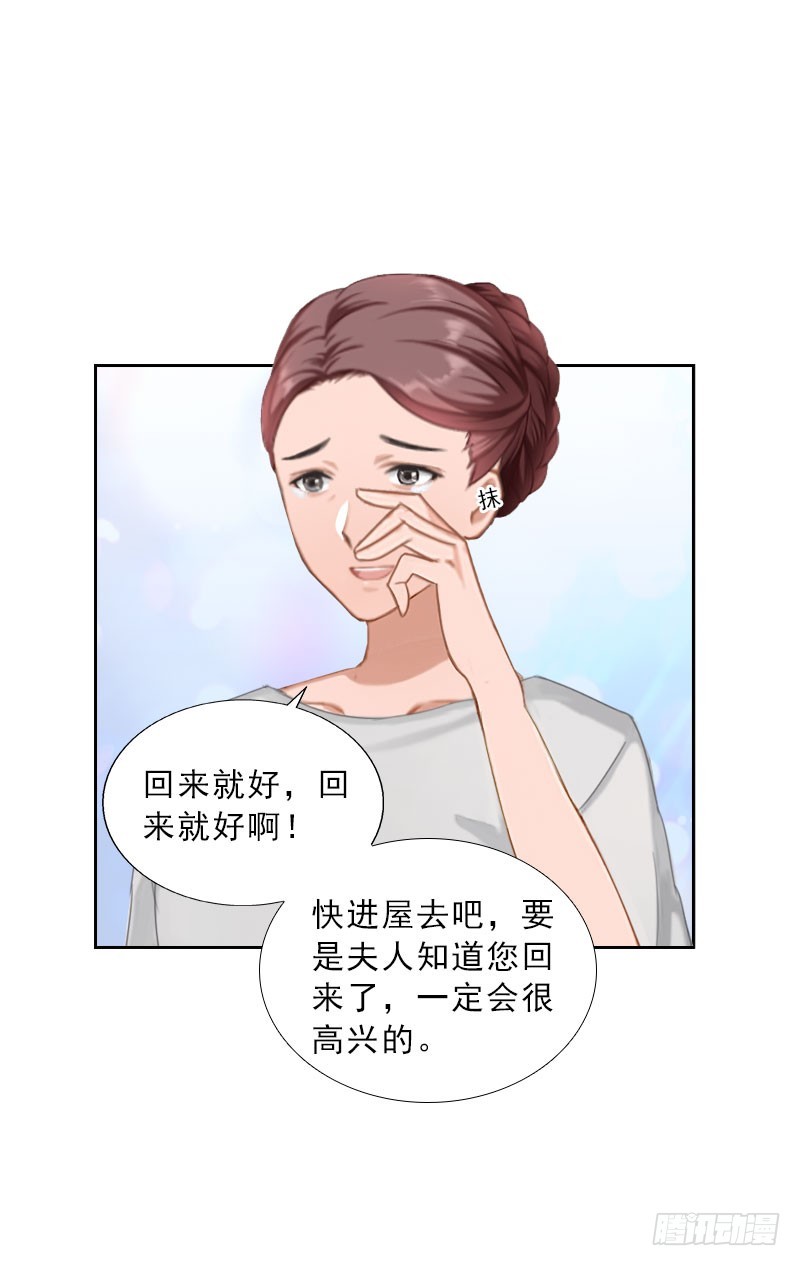《墨少的千亿狂妻》第37话 你吃醋了？ 第5页