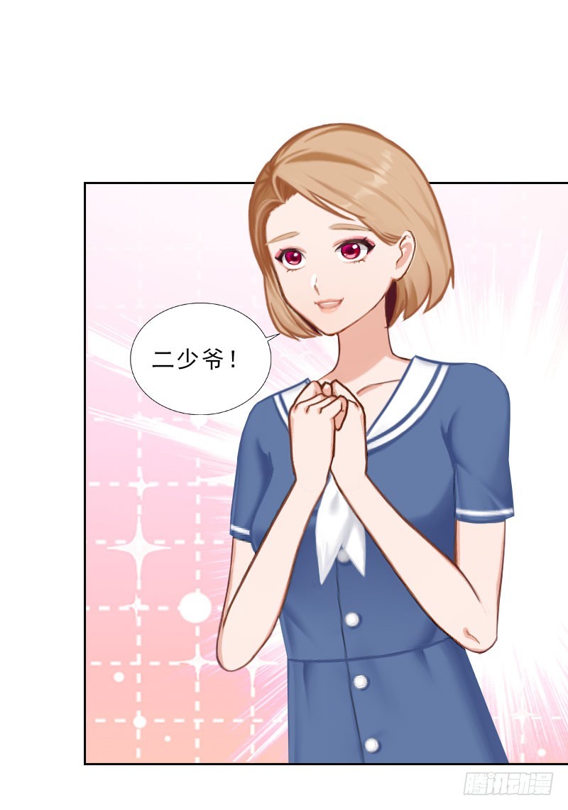 《墨少的千亿狂妻》第37话 你吃醋了？ 第9页