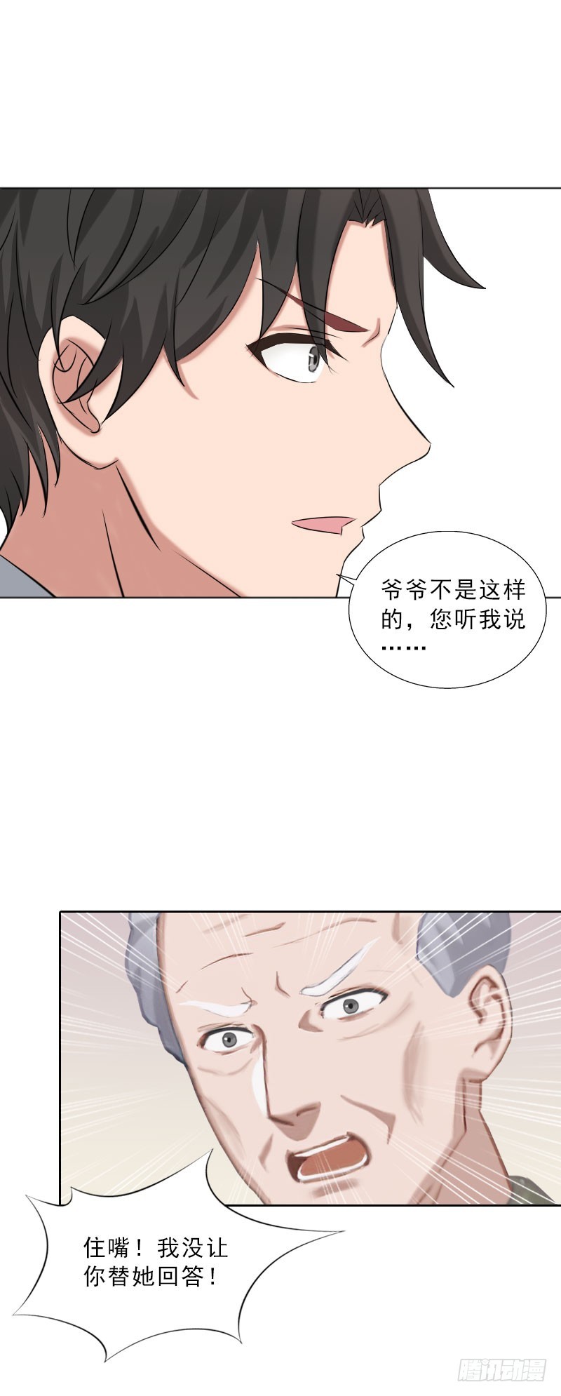 《墨少的千亿狂妻》第39话 倒打一耙 第13页
