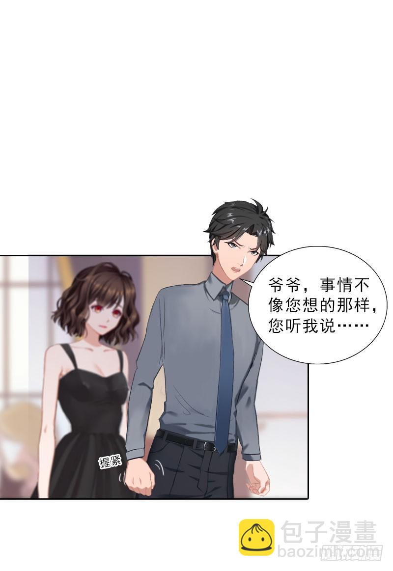 《墨少的千亿狂妻》第39话 倒打一耙 第16页
