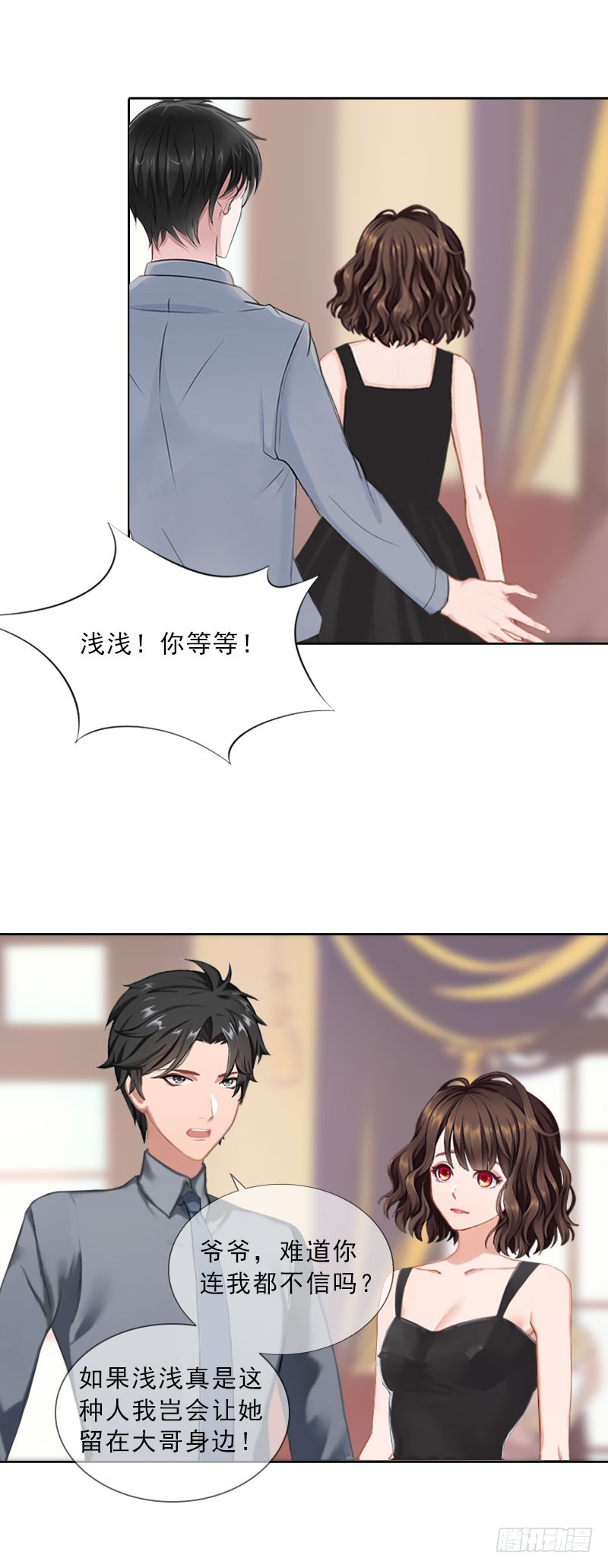 《墨少的千亿狂妻》第39话 倒打一耙 第18页