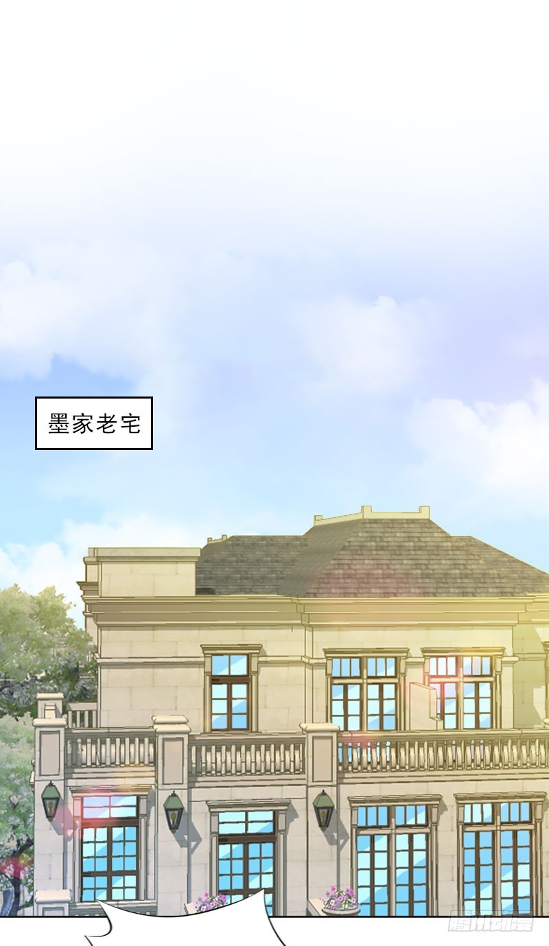 《墨少的千亿狂妻》第39话 倒打一耙 第3页