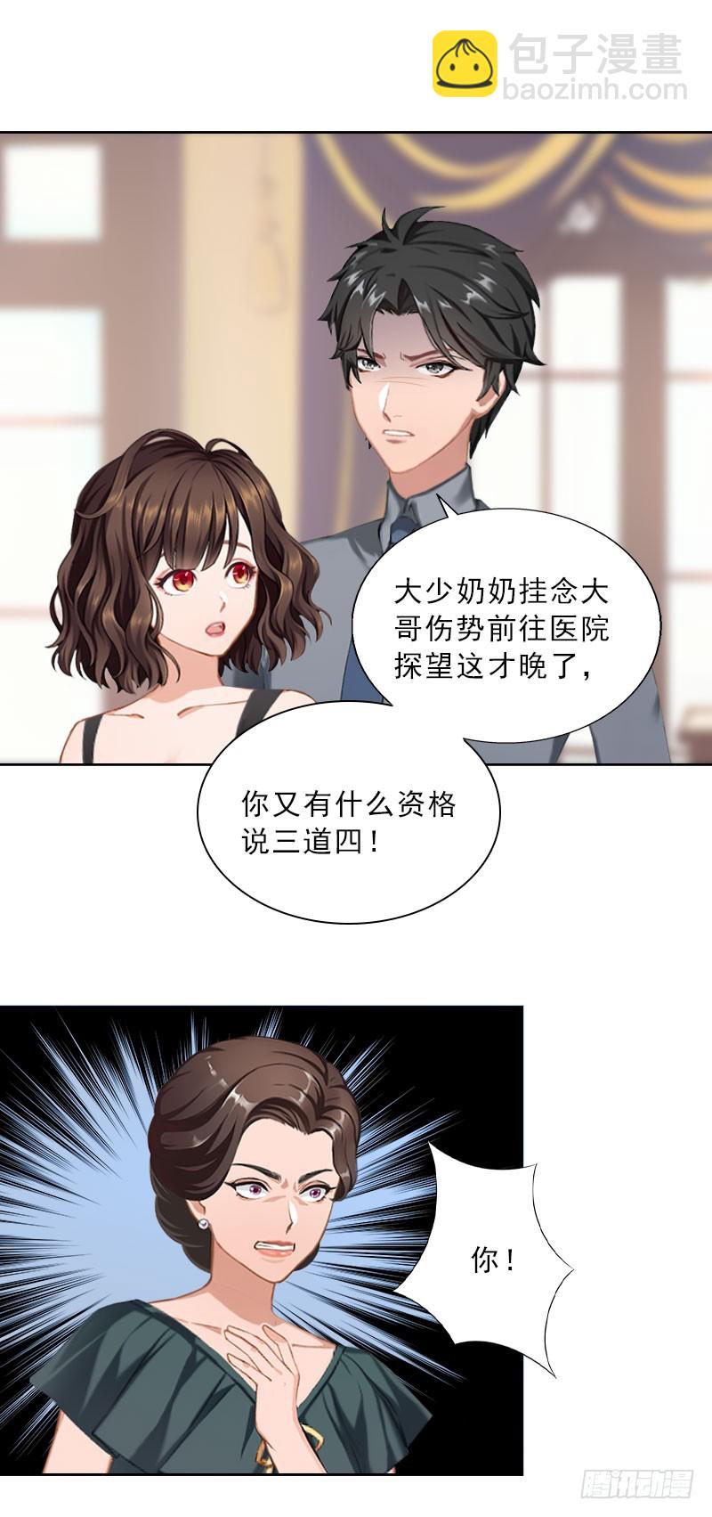 《墨少的千亿狂妻》第39话 倒打一耙 第6页