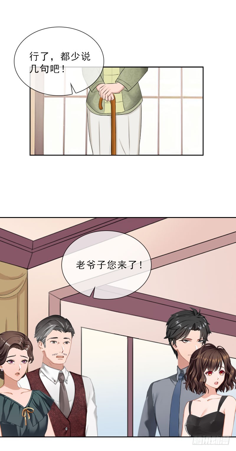 《墨少的千亿狂妻》第39话 倒打一耙 第7页