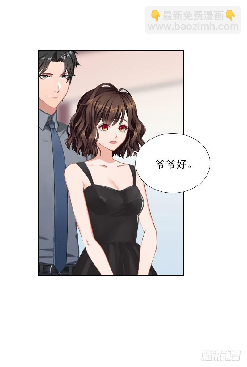 《墨少的千亿狂妻》第39话 倒打一耙 第9页