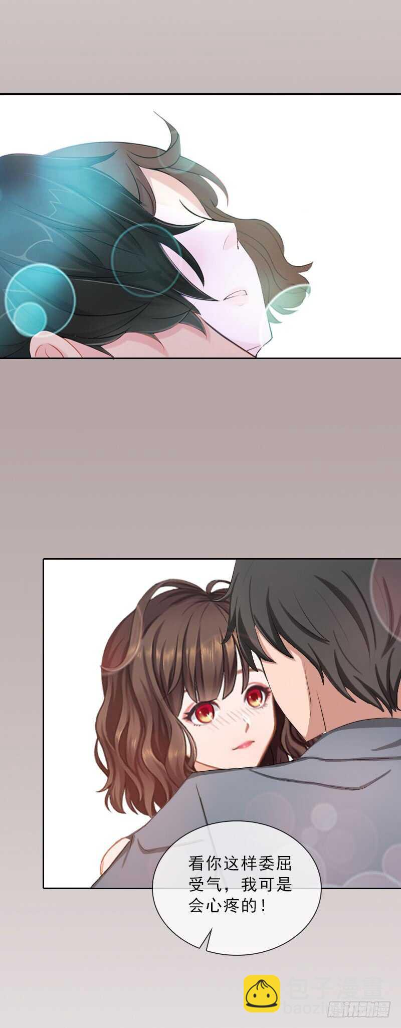 《墨少的千亿狂妻》第40话 我会心疼的 第10页