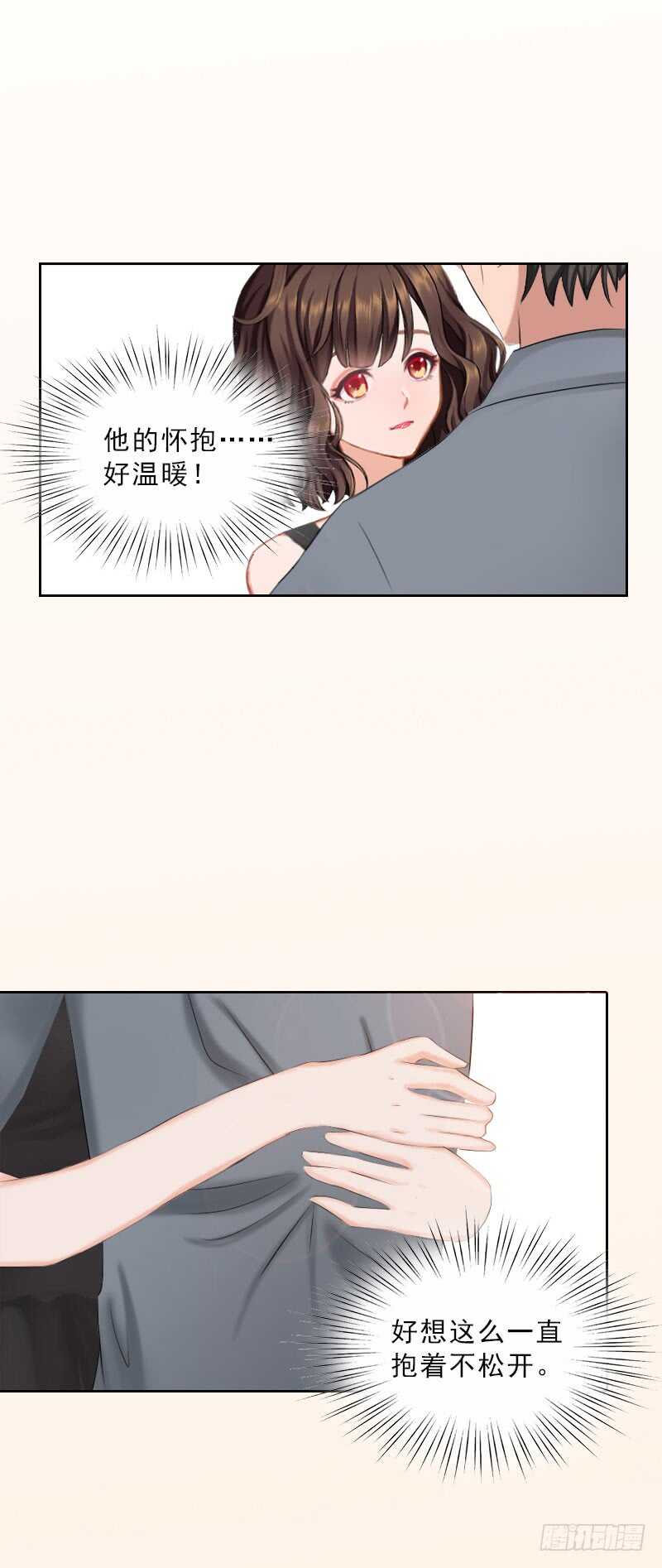 《墨少的千亿狂妻》第40话 我会心疼的 第12页