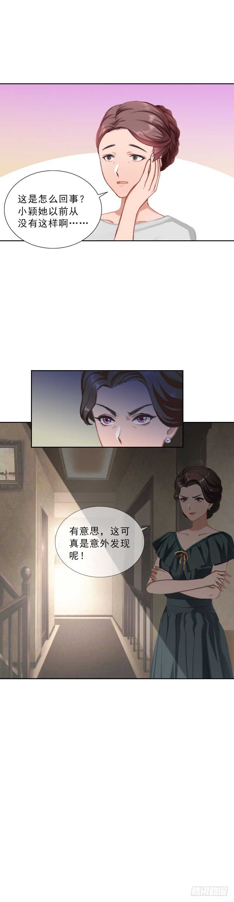 《墨少的千亿狂妻》第40话 我会心疼的 第19页