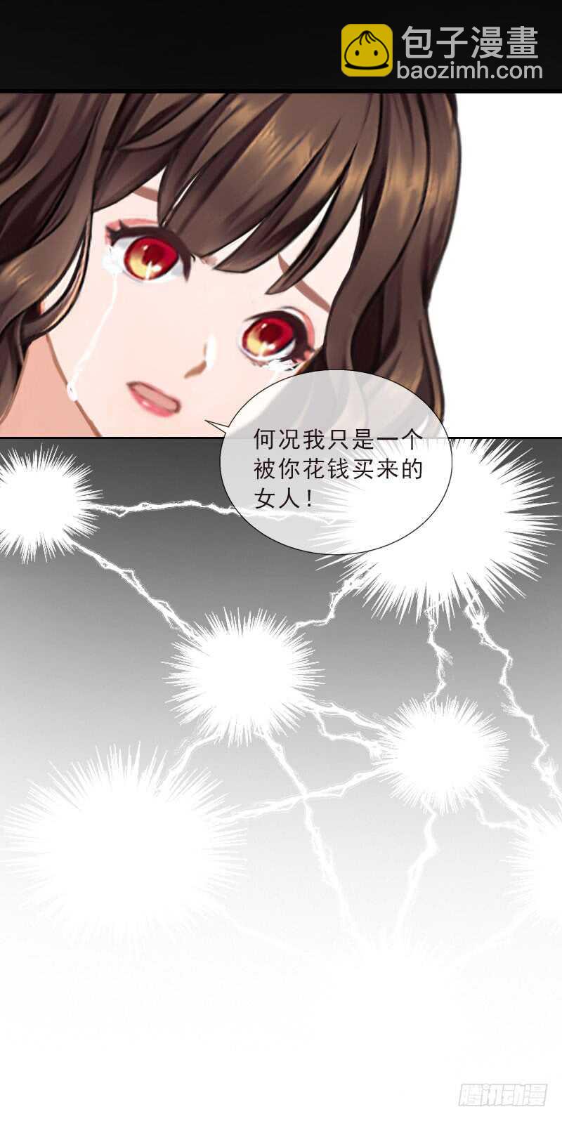 《墨少的千亿狂妻》第40话 我会心疼的 第8页